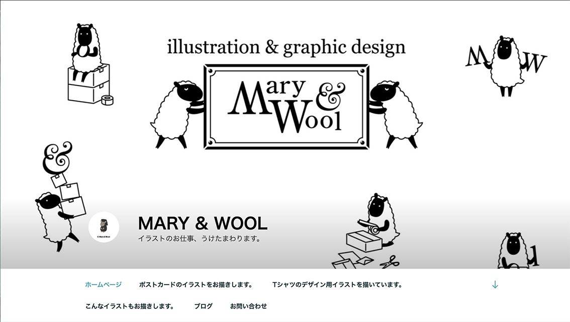 Mary & Wool様ホームページを作りました！